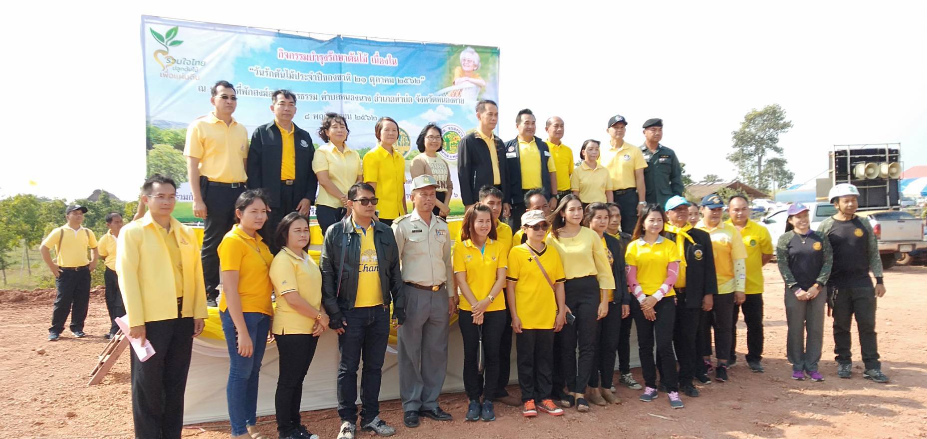 รกท.พจ.หนองคาย ร่วม โครงการ “วันรักต้นไม้ประจำปีของชาติ 21 ตุลาคม 2562”