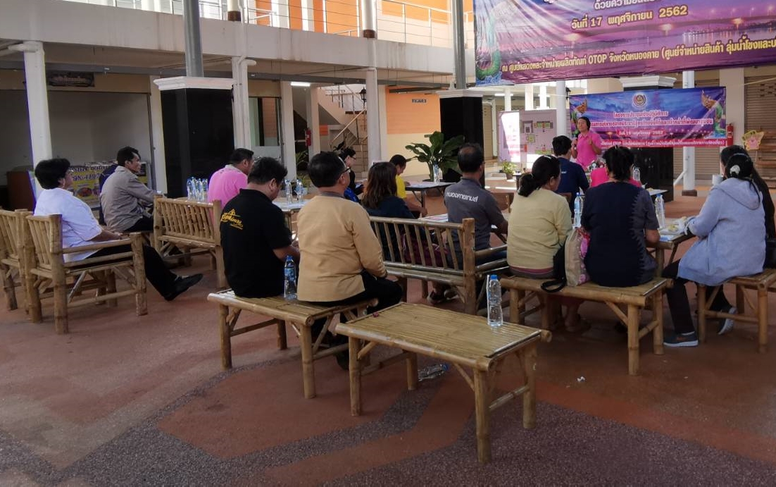 หนองคาย…จัดประชุมเชิงปฏิบัติการคณะกรรมการบริหารตลาดประชารัฐคนไทยยิ้มได้และเจ้าหน้าที่พัฒนาชุมชน