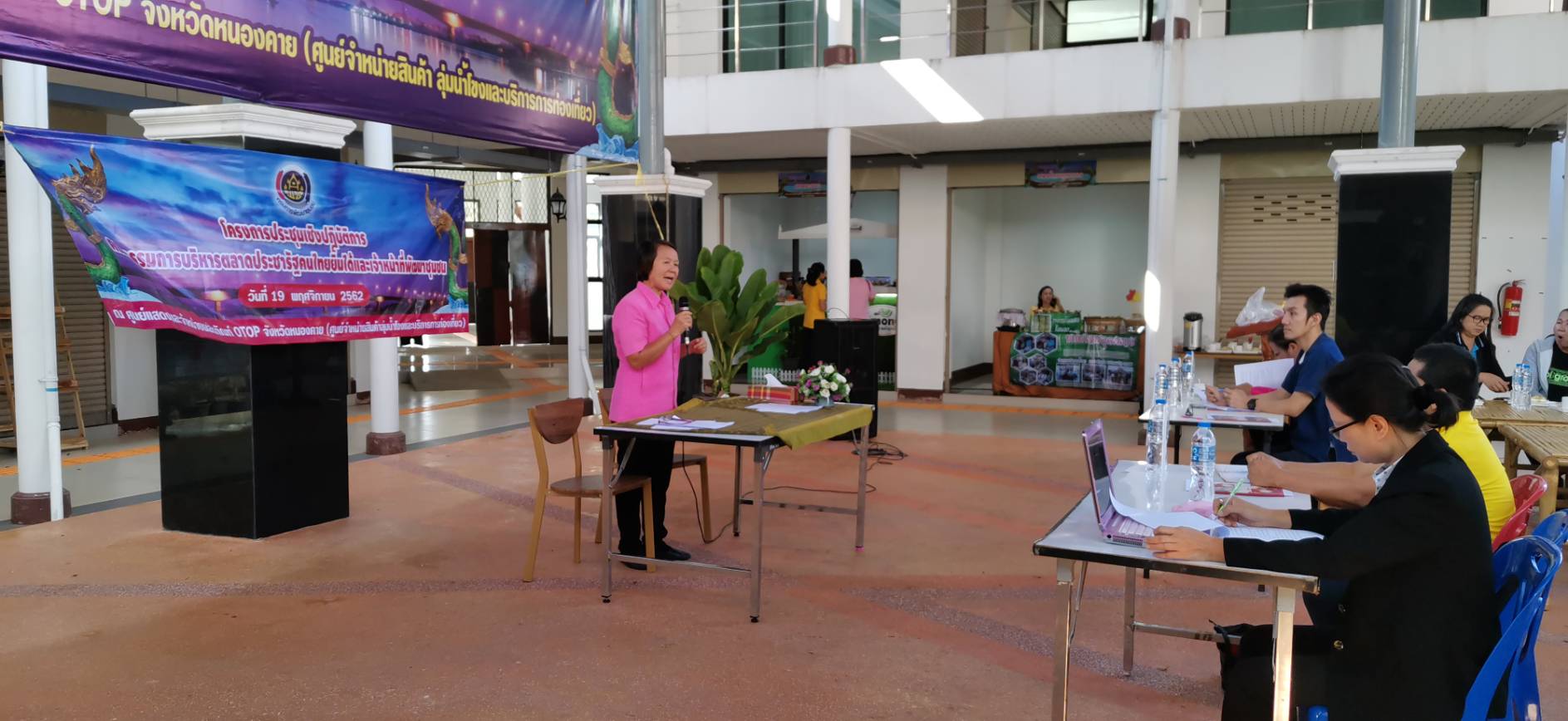 หนองคาย…จัดประชุมเชิงปฏิบัติการคณะกรรมการบริหารตลาดประชารัฐคนไทยยิ้มได้และเจ้าหน้าที่พัฒนาชุมชน