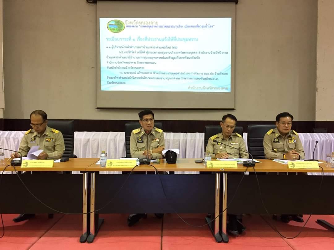 พช.หนองคาย เชิญชวนมอบกระเช้าปีใหม่ จากผลิตภัณฑ์ชุมชน