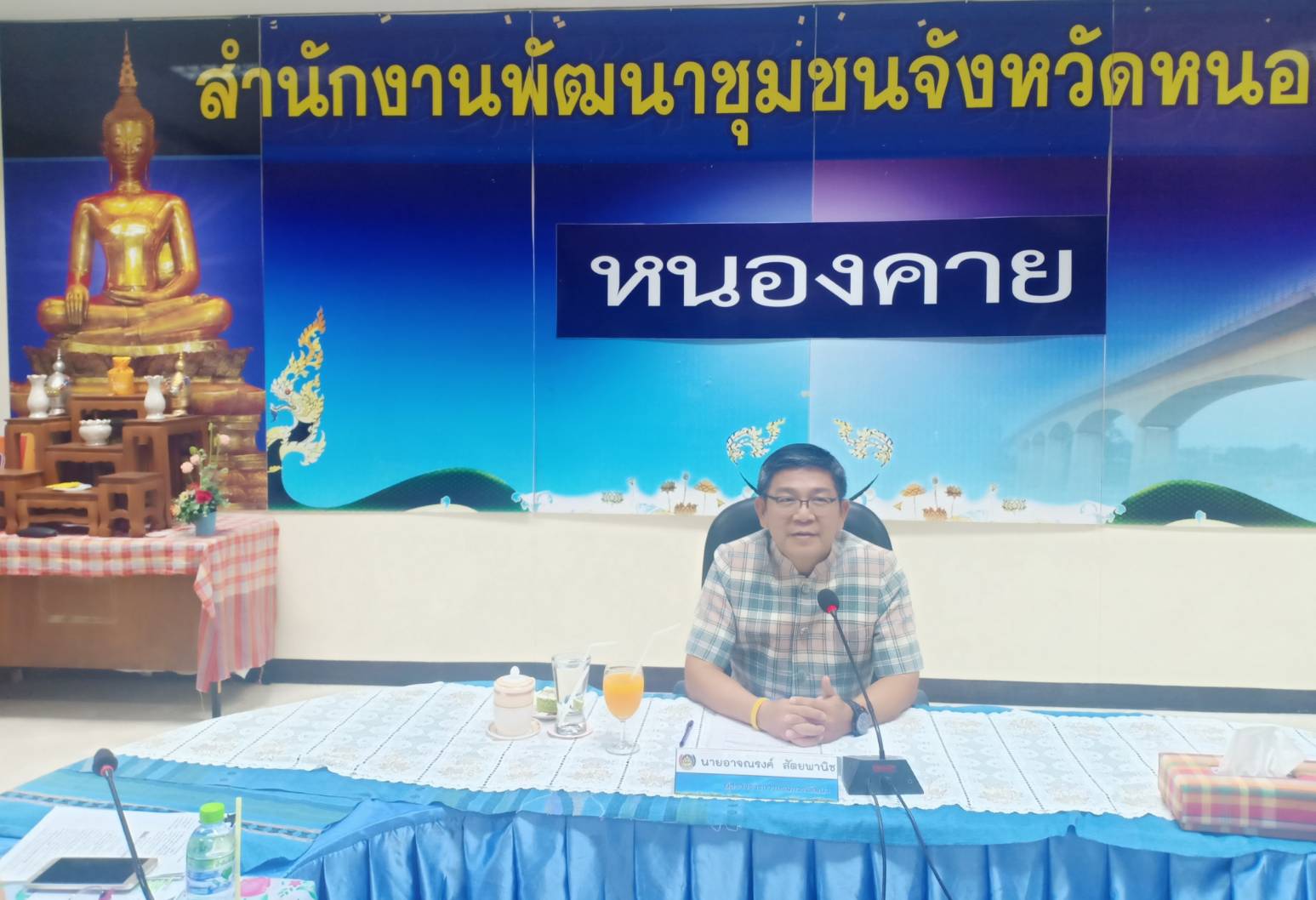 ผู้ตรวจราชการกรมการพัฒนาชุมชน มอบแนวทางการขับเคลื่อนการดำเนินงานยุทธศาสตร์กรมการพัฒนาชุมชน ประจำปีงบประมาณ พ.ศ.2563