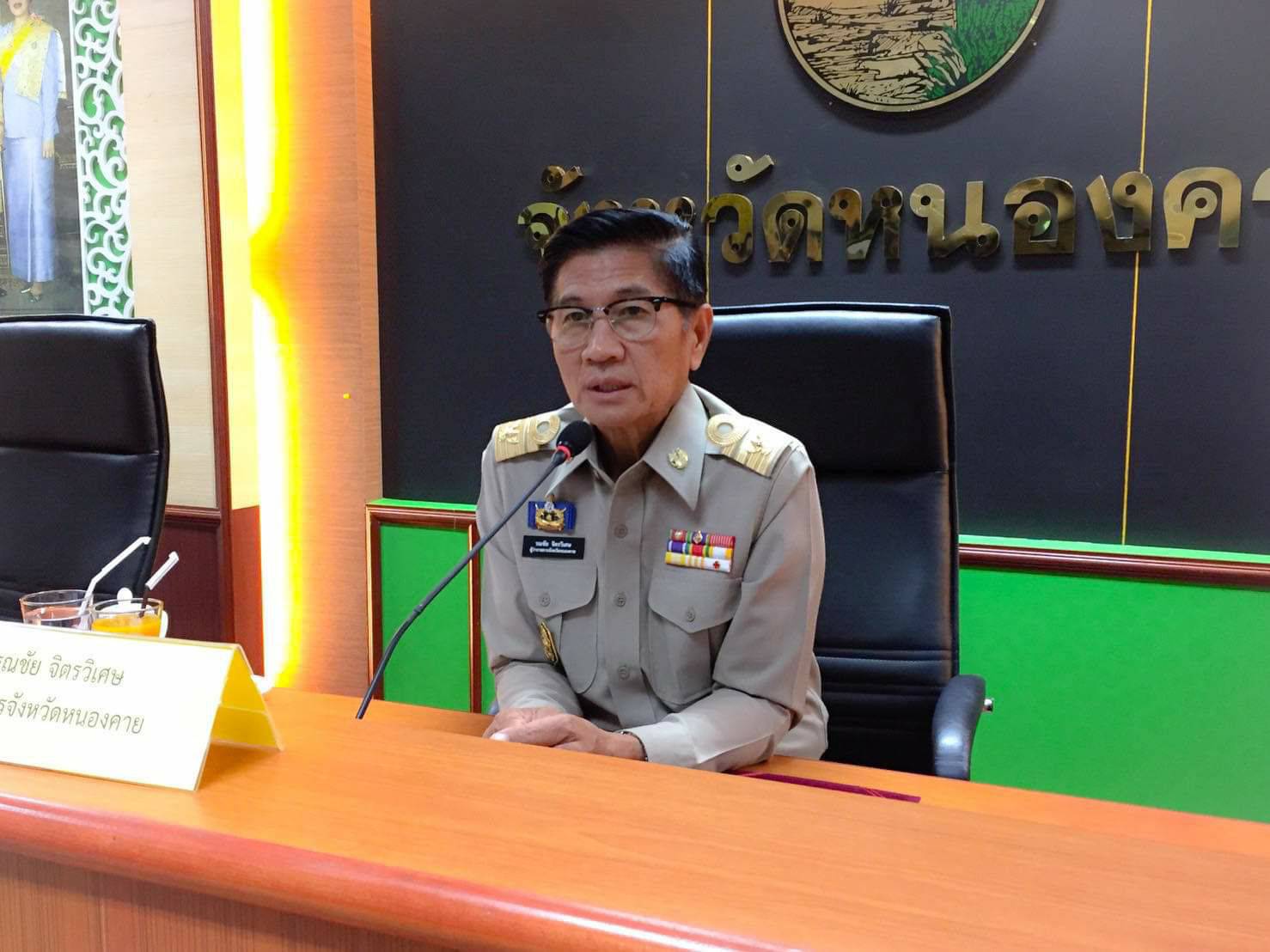 หนองคาย…ประชุมเชิงปฏิบัติการเครือข่ายกองทุนแม่ของแผ่นดินจังหวัดหนองคาย ประจำปี 2563