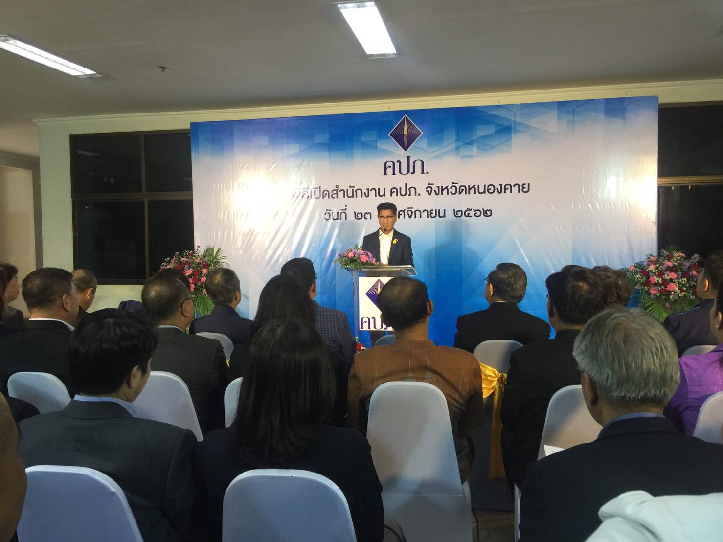 พช.หนองคาย ร่วมพิธีเปิดสำนักงานคณะกรรมการกำกับและส่งเสริมการประกอบธุรกิจการประกันภัย จังหวัดหนองคาย