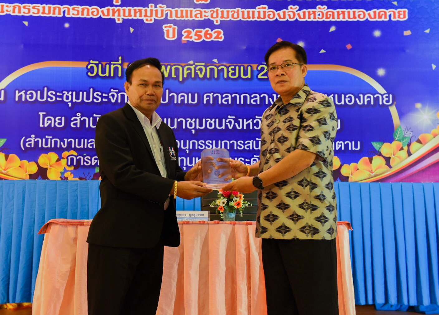 จังหวัดหนองคาย… จัดประชุมเชิงปฏิบัติการเพิ่มศักยภาพคณะกรรมการกองทุนหมู่บ้านและชุมชนเมือง ประจำปี พ.ศ.2562