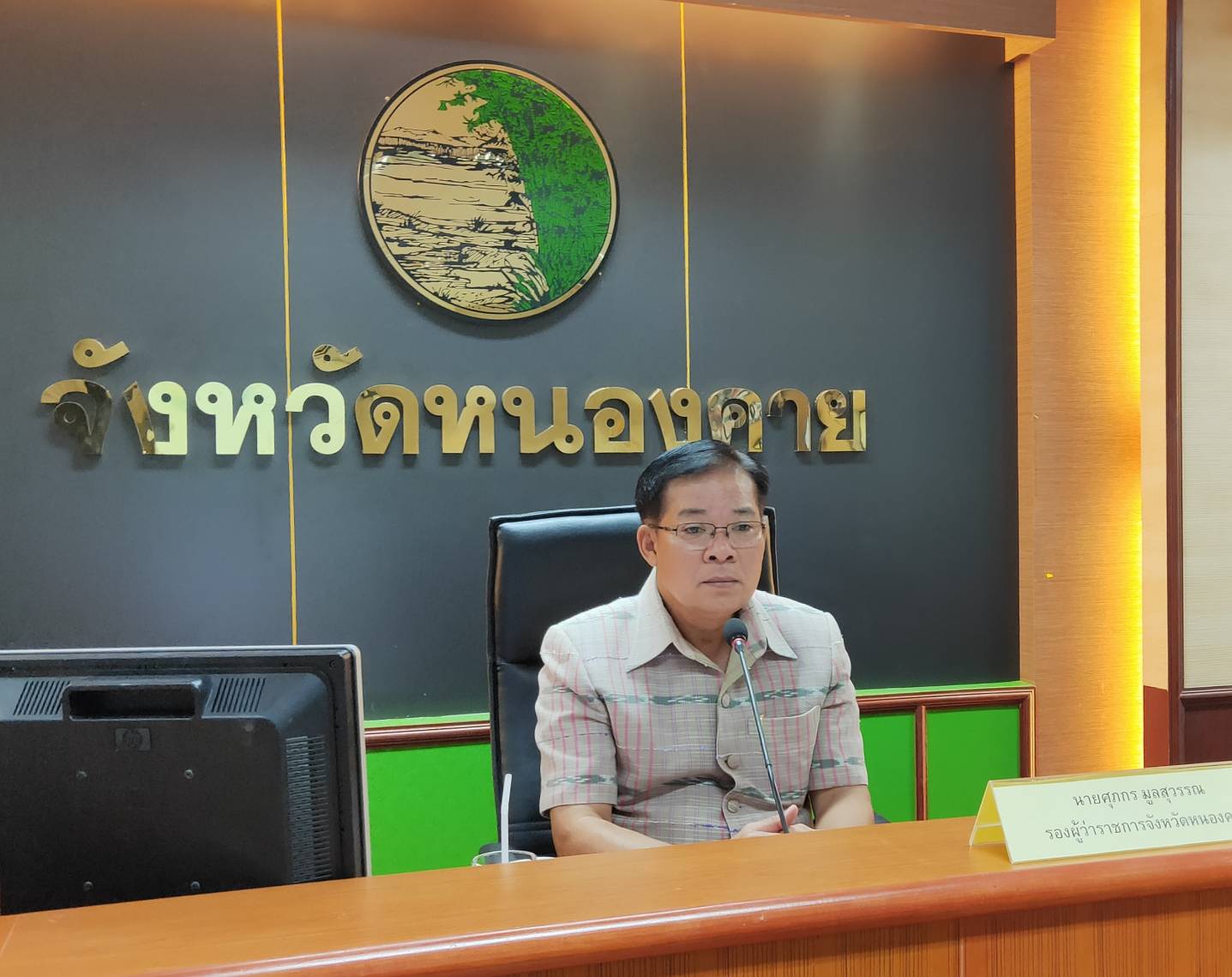 รกท.พจ.หนองคาย ร่วมประชุมคณะอนุกรรมการพัฒนาการเกษตรและสหกรณ์ระดับจังหวัด จังหวัดหนองคาย ครั้งที่ 6/2562