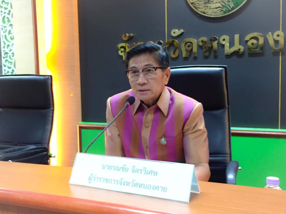 รักษาราชการแทนพัฒนาการจังหวัดหนองคาย ร่วมประชุมเพื่อเตรียมการรับเสด็จฯ พระเจ้าวรวงศ์เธอ พระองค์เจ้าอทิตยาทรกิติคุณ