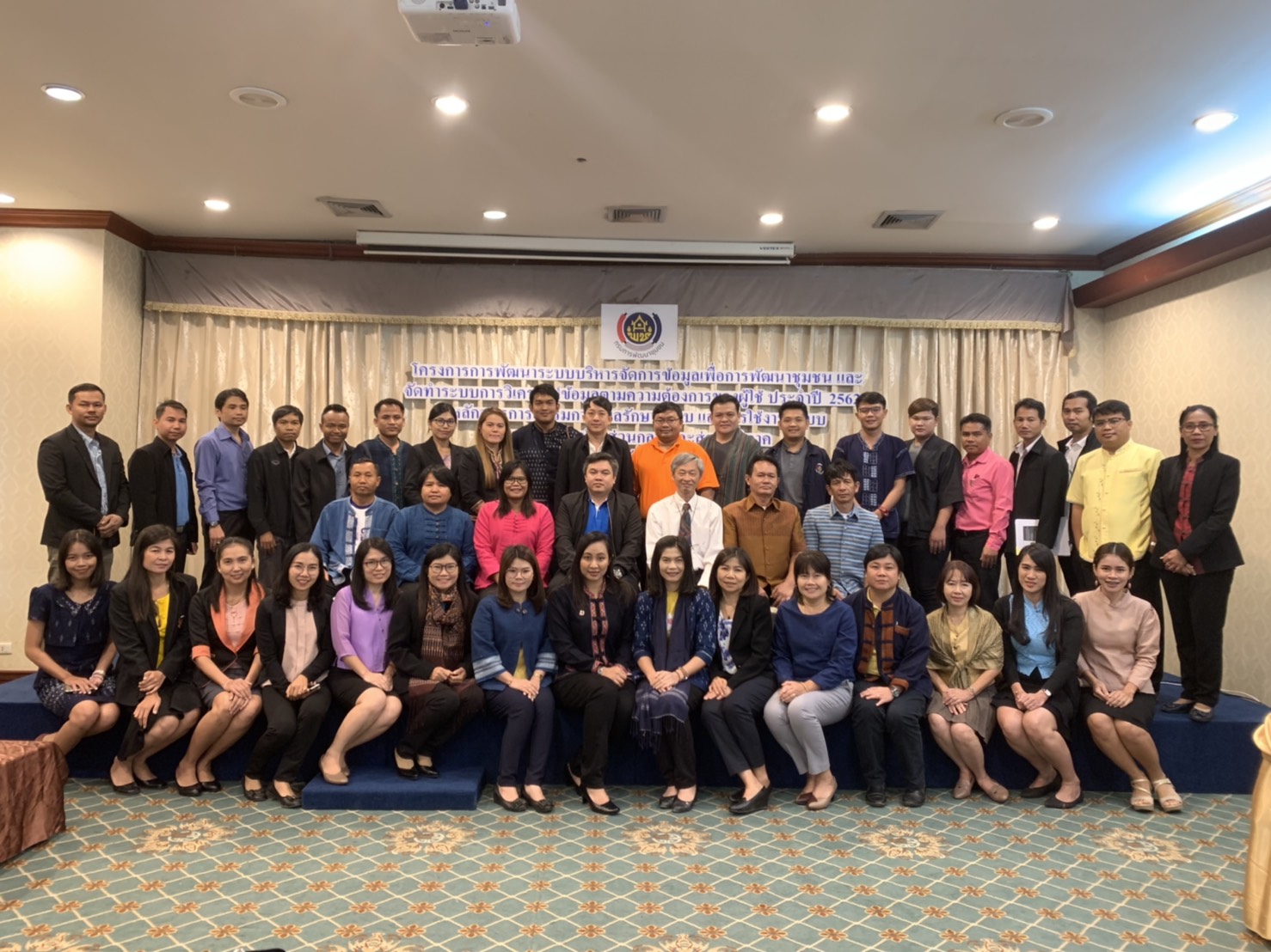 เจ้าหน้าที่ พช.หนองคาย เข้าร่วมอบรมโครงการพัฒนาระบบบริหารจัดการข้อมูลเพื่อการพัฒนาชุมชน และจัดทำระบบการวิเคราะห์ข้อมูลตามความต้องการของผู้ใช้ ประจำปี 2562