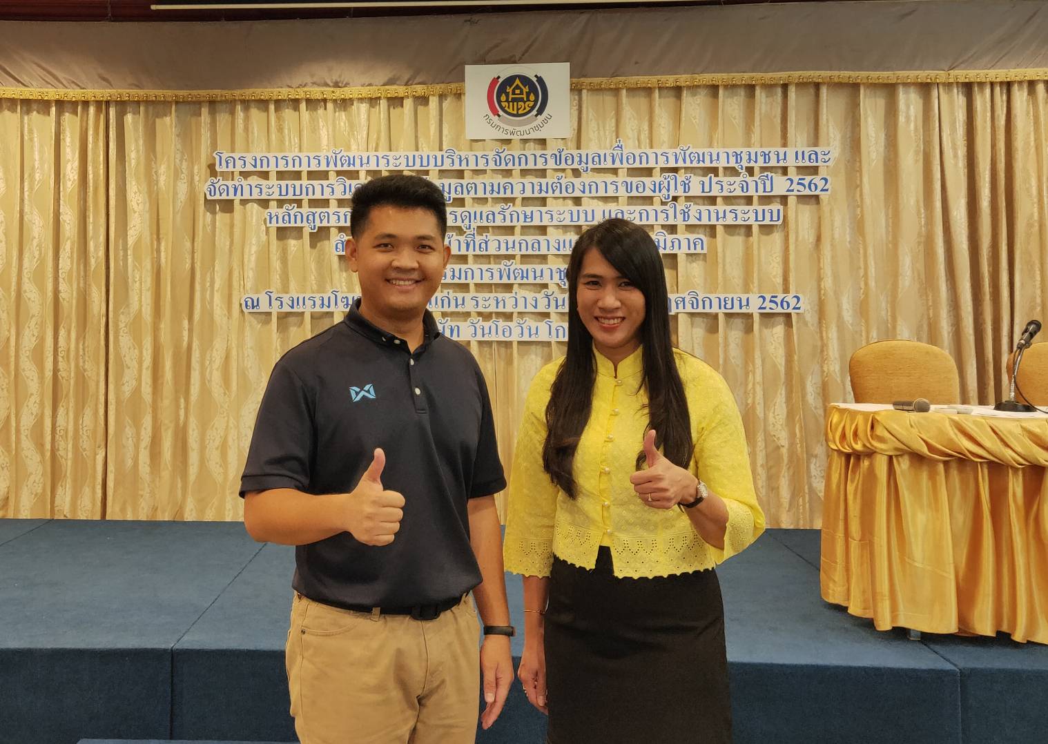 เจ้าหน้าที่ พช.หนองคาย เข้าร่วมอบรมโครงการพัฒนาระบบบริหารจัดการข้อมูลเพื่อการพัฒนาชุมชน และจัดทำระบบการวิเคราะห์ข้อมูลตามความต้องการของผู้ใช้ ประจำปี 2562