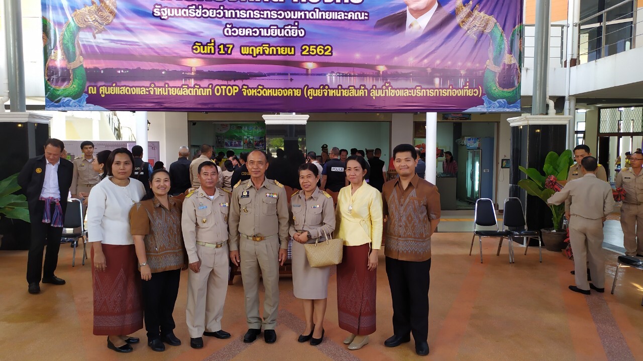 มท.3 ลงพื้นที่จังหวัดหนองคาย เยี่ยมชมศูนย์ OTOP หนองคาย