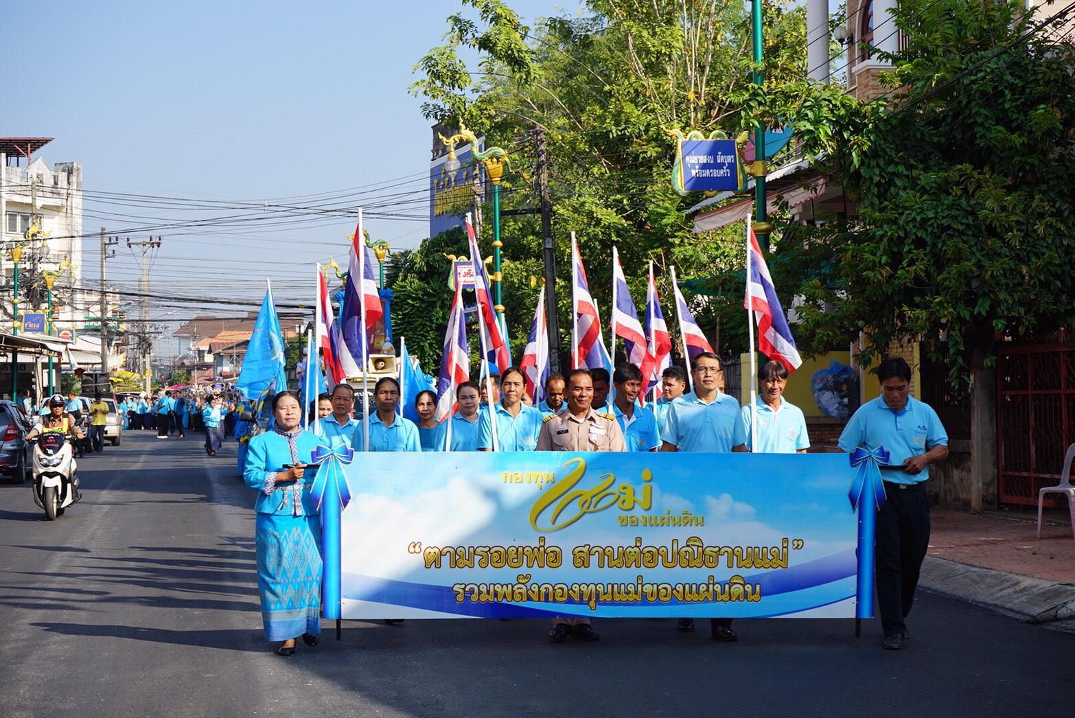 จังหวัดหนองคาย … จัดงานมหกรรมกองทุนแม่ของแผ่นดิน ประจำปี พ.ศ. 2562