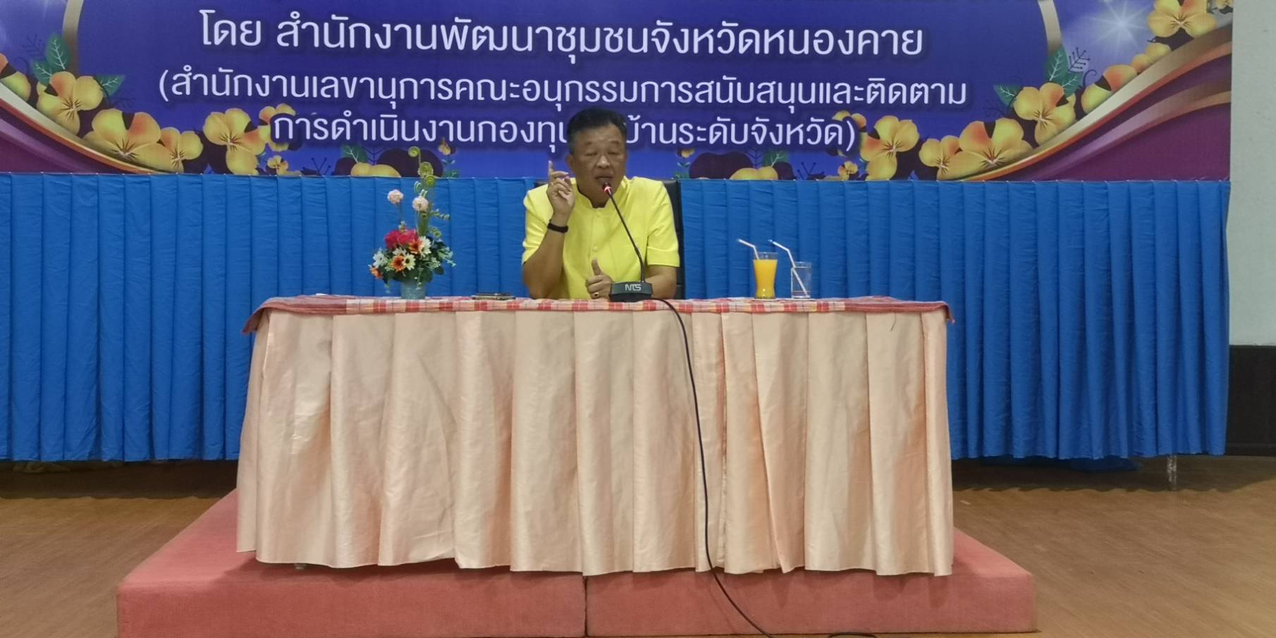 จังหวัดหนองคาย… จัดประชุมเชิงปฏิบัติการเพิ่มศักยภาพคณะกรรมการกองทุนหมู่บ้านและชุมชนเมือง ประจำปี พ.ศ.2562