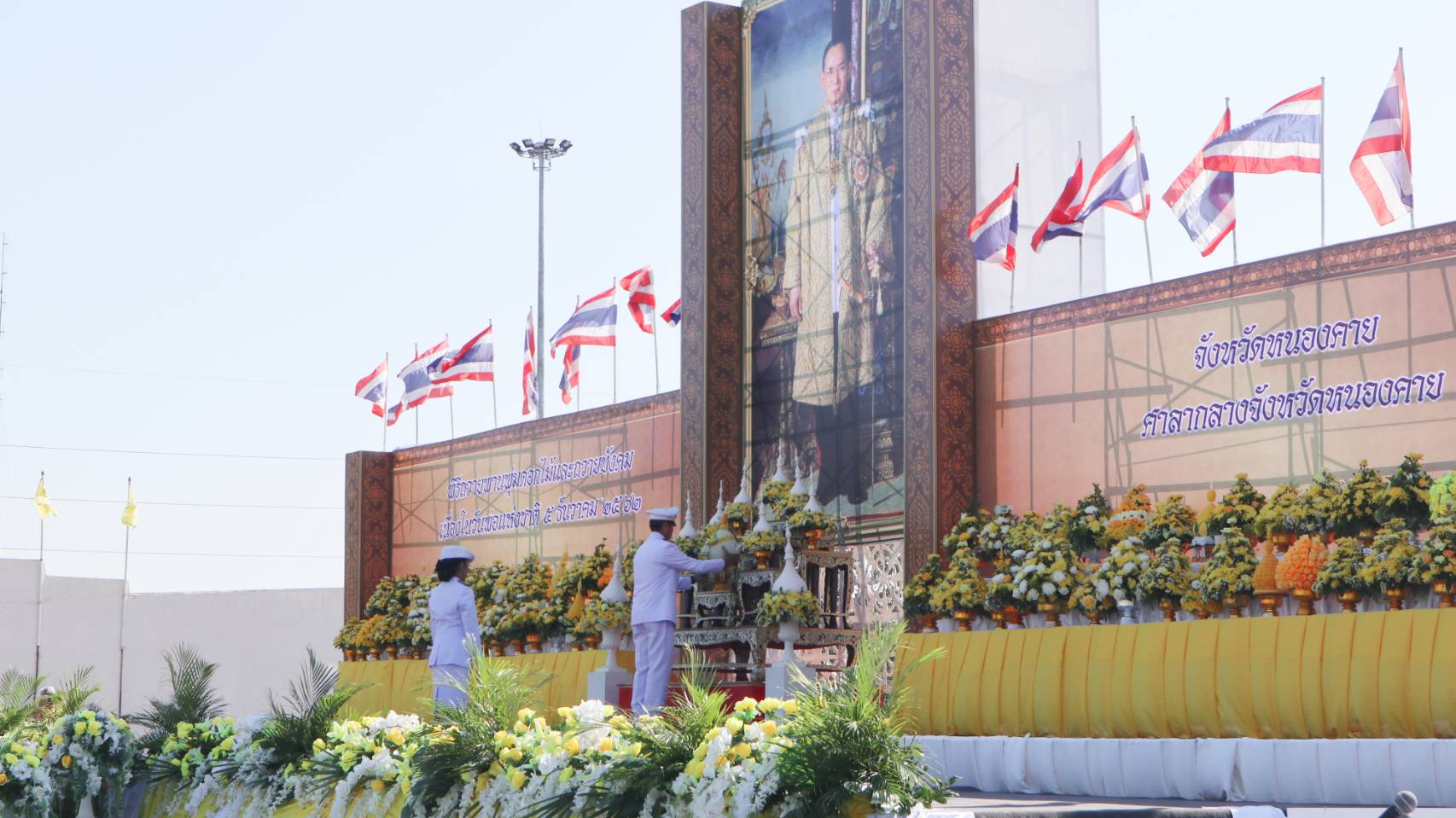 พช.หนองคาย ร่ร่วมพิธีถวายพานพุ่มราชสักการะ ถวายราชชัดสดุดีและถวายบังคม เนื่องในวันพ่อแห่งชาติ