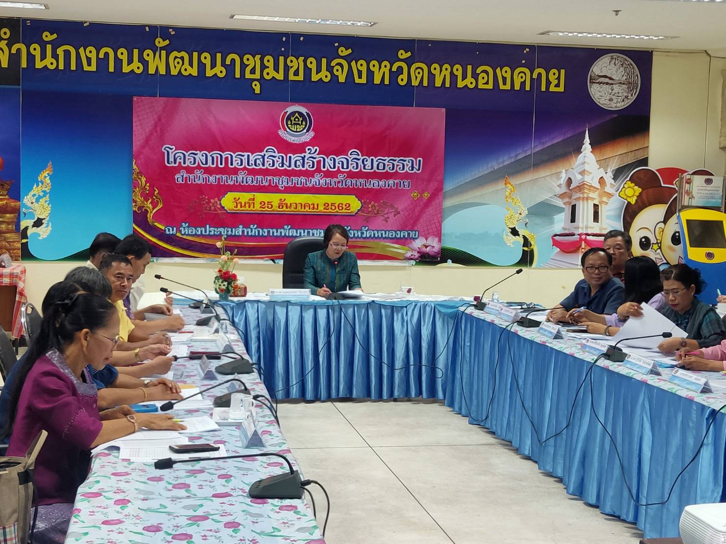 พช.หนองคาย ดำเนินโครงการเสริมสร้างจริยธรรมข้าราชการ สำนักงานพัฒนาชุมชนจังหวัดหนองคาย ประจำปีงบประมาณ พ.ศ. 2563