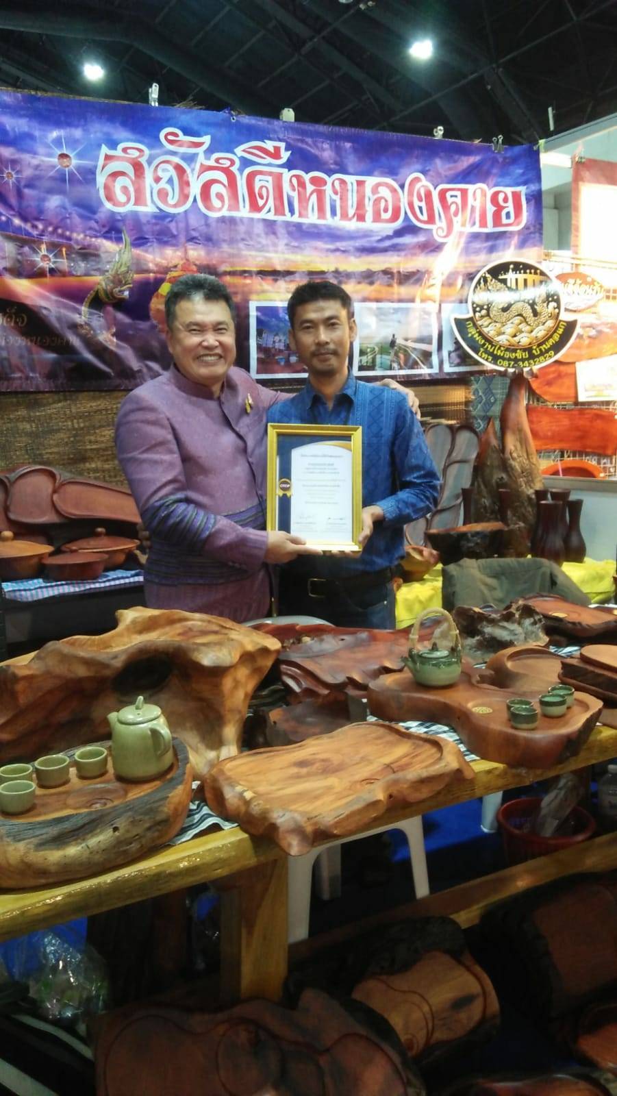 ยอดจำหน่ายสินค้าโอท้อปจังหวัดหนองคาย ในงานโอท๊อปซิตี้ 2019 ประจำวันที่ 17 ธันวาคม 2562