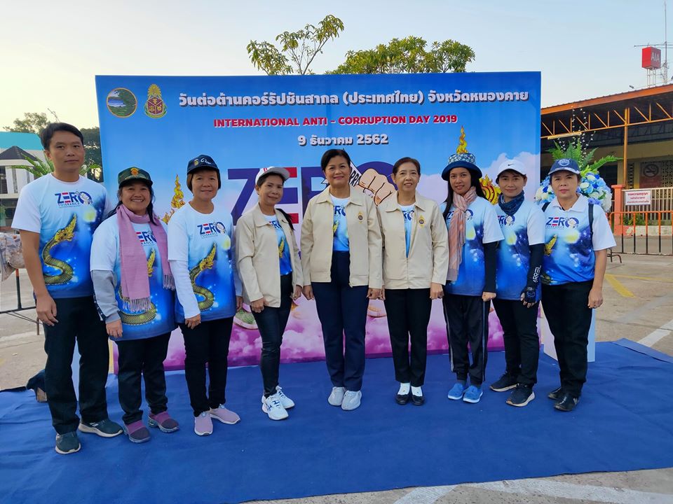 พช.หนองคาย  ร่วมกิจกรรมวันต่อต้านคอร์รัปชั่นสากล (ประเทศไทย) จังหวัดหนองคาย International Anti – Corruption Day 2019