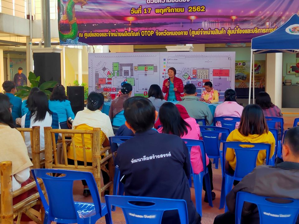 พช.หนองคาย ประชุมคณะกรรมการและคณะทำงานโครงการ สตรีหนองคายส่งเสริมการมีส่วนร่วม สืบสาน อนุรักษ์ศิลป์ ผ้าถิ่นไทย ดำรงไว้ในแผ่นดิน ครั้งที่ 1/2562