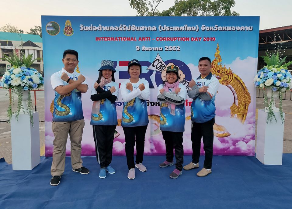 พช.หนองคาย  ร่วมกิจกรรมวันต่อต้านคอร์รัปชั่นสากล (ประเทศไทย) จังหวัดหนองคาย International Anti – Corruption Day 2019