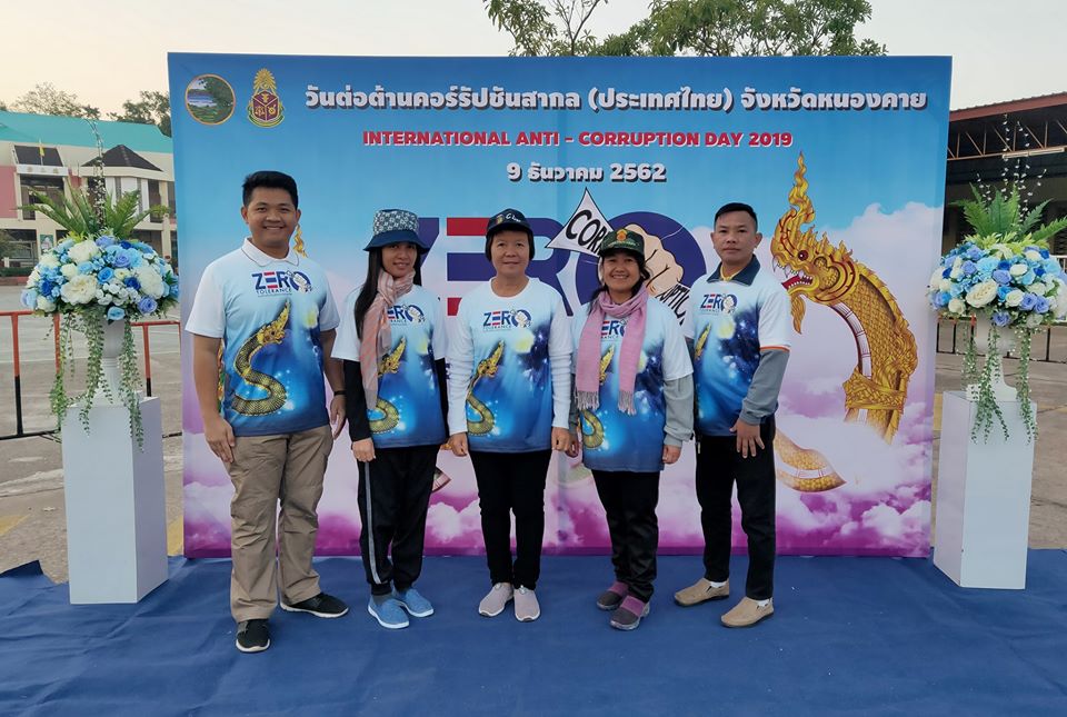 พช.หนองคาย  ร่วมกิจกรรมวันต่อต้านคอร์รัปชั่นสากล (ประเทศไทย) จังหวัดหนองคาย International Anti – Corruption Day 2019