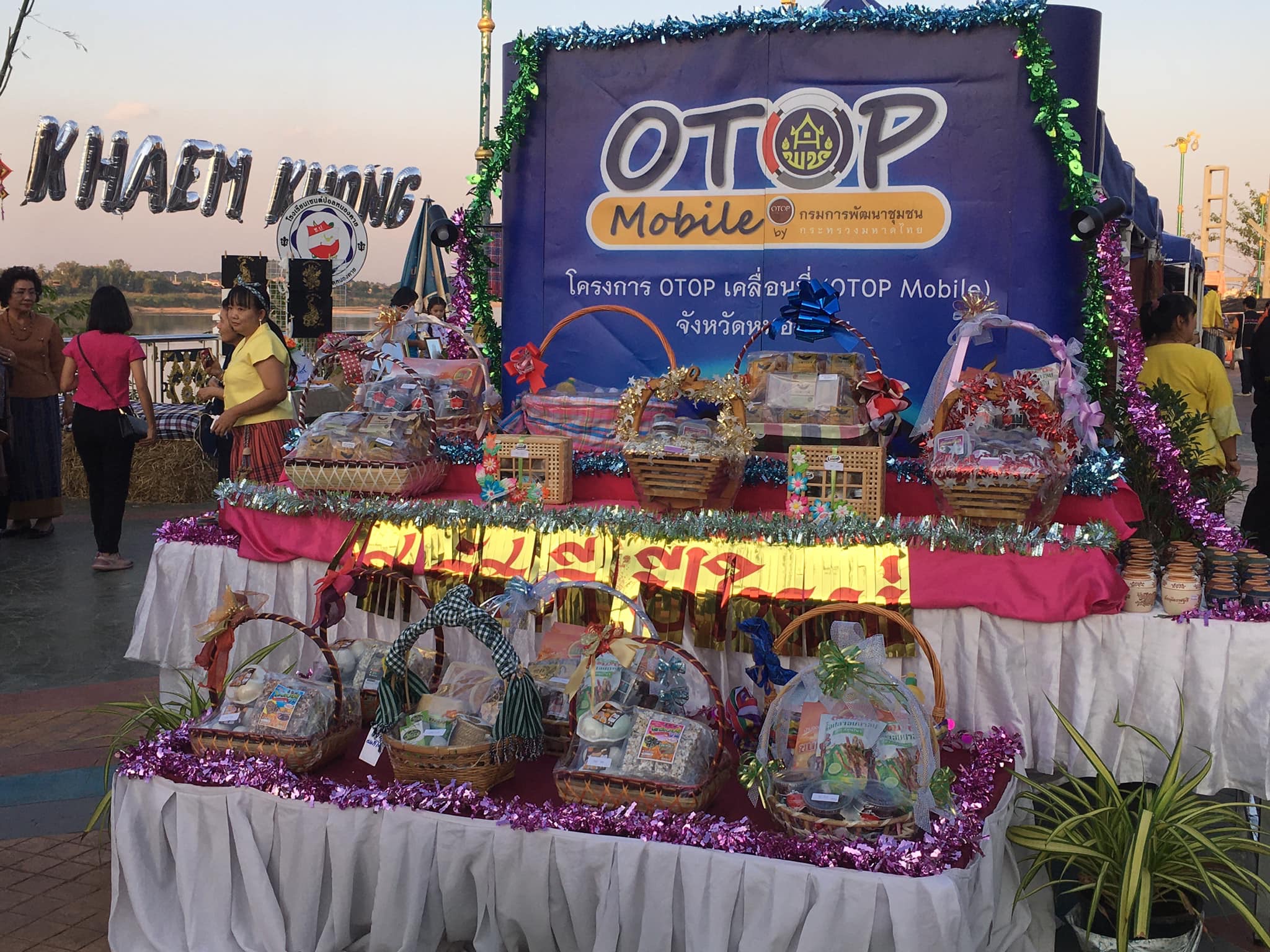 หนองคาย… Kick off  “เดิน กิน ชิม เที่ยว” ณ ถนนแคมของ