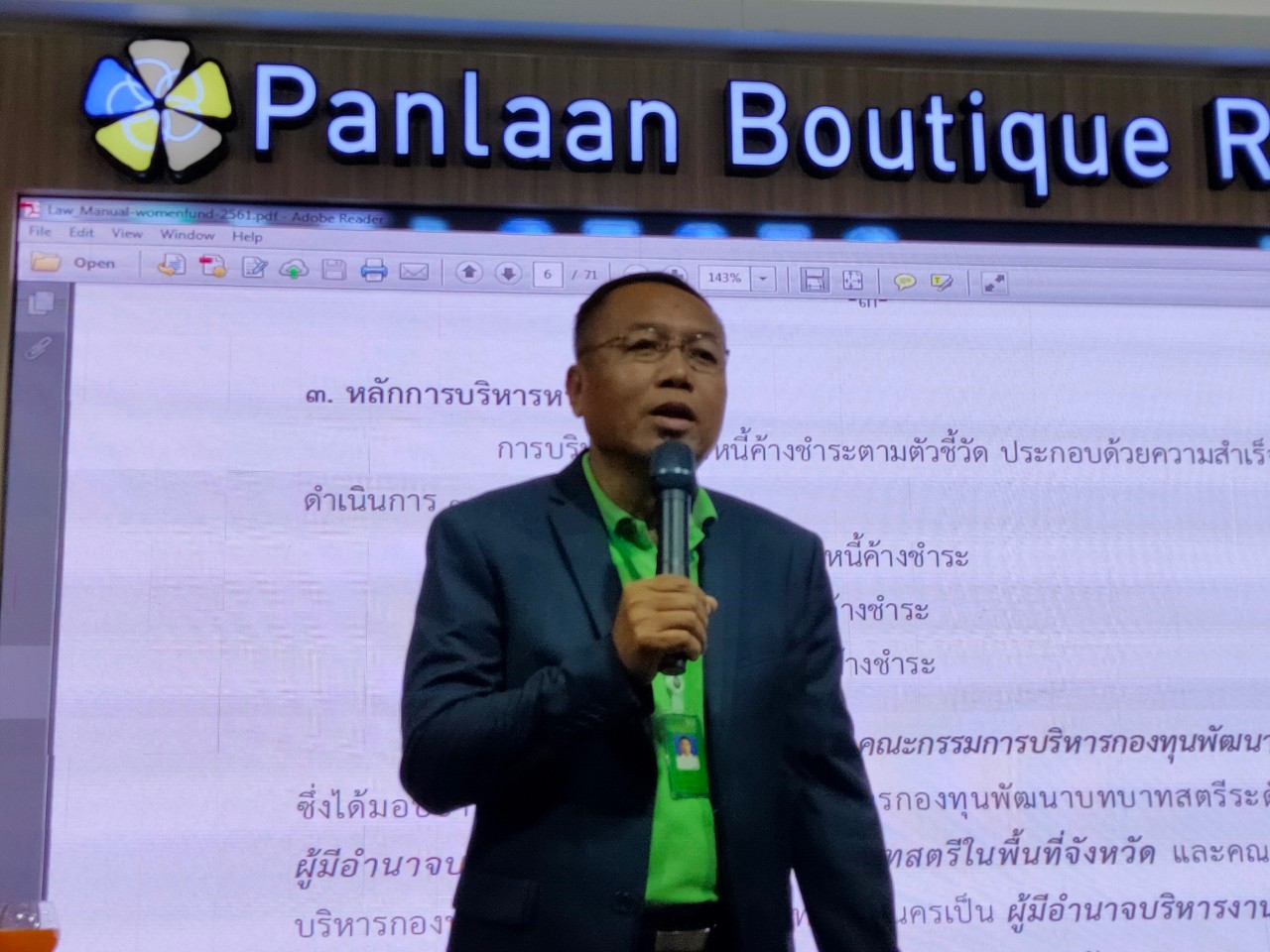 พช.หนองคาย โครงการส่งเสริมทักษะอาชีพสตรี เพื่อการบริหารจัดการหนี้ กิจกรรมที่ 1 ประชุมเสริมทักษะอาชีพสตรีเพื่อการบริหารจัดการหนี้