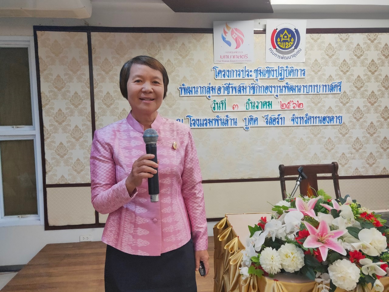 พช.หนองคาย …. ประชุมเชิงปฏิบัติการพัฒนากลุ่มอาชีพสมาชิกกองทุนพัฒนาบทบาทสตรี