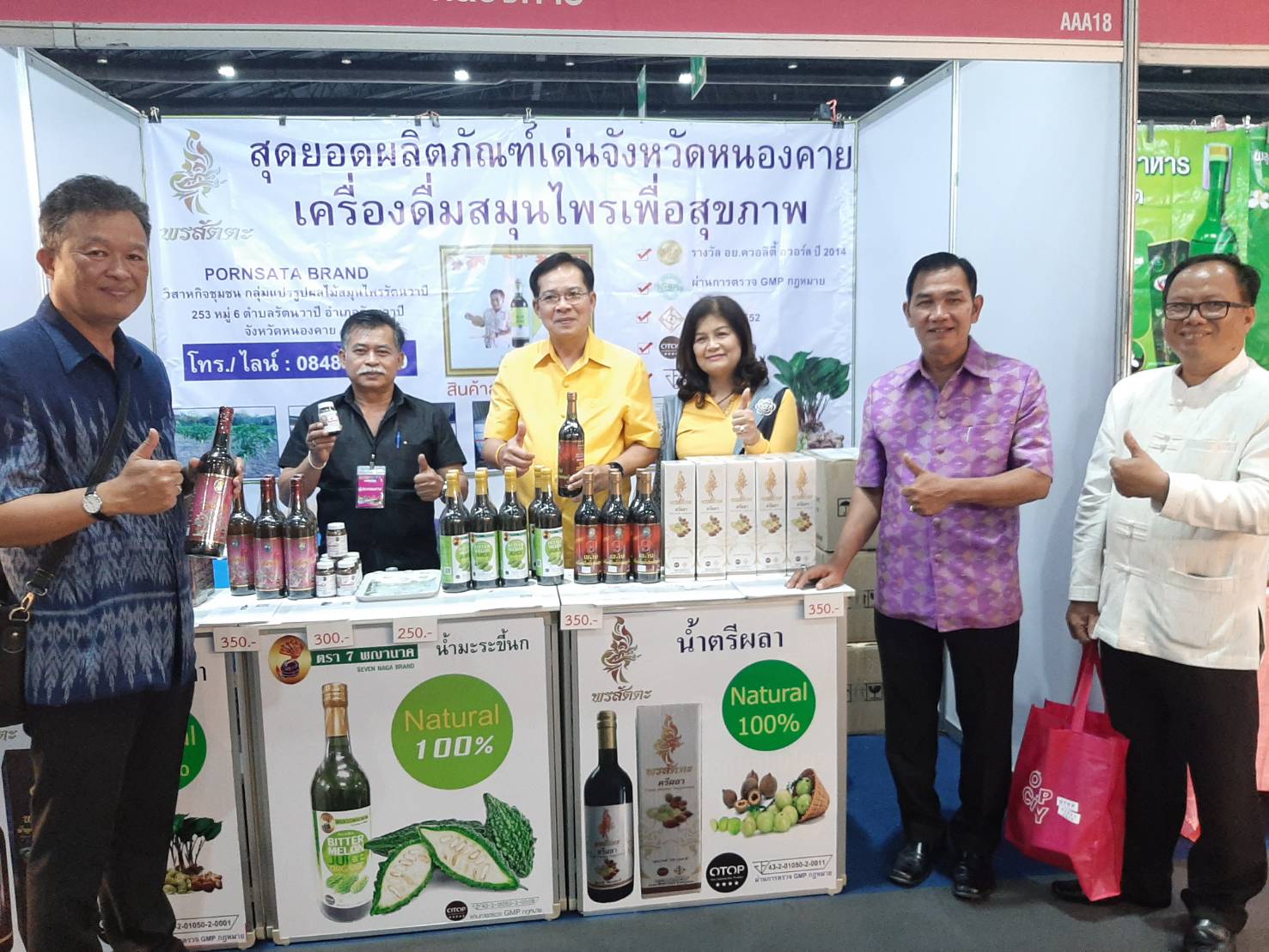 รองผู้ว่าฯ หนองคาย พร้อมผู้บริหาร พช.หนองคาย ร่วมพิธีเปิด OTOP City 2019