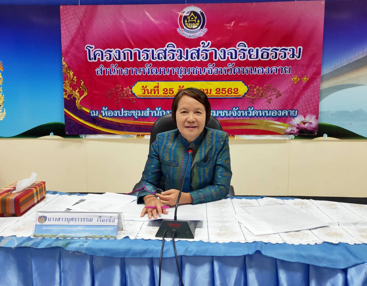 พช.หนองคาย ดำเนินโครงการเสริมสร้างจริยธรรมข้าราชการ สำนักงานพัฒนาชุมชนจังหวัดหนองคาย ประจำปีงบประมาณ พ.ศ. 2563