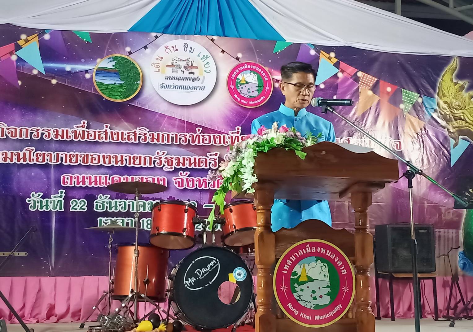 หนองคาย… Kick off  “เดิน กิน ชิม เที่ยว” ณ ถนนแคมของ