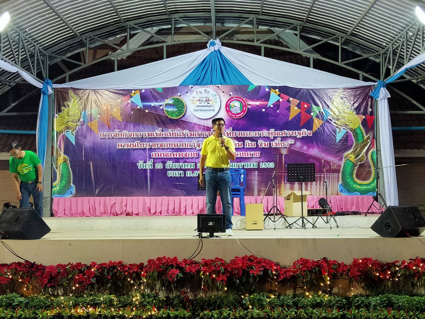 ? “เดิน กิน ชิม เที่ยว” จังหวัดหนองคาย วันที่ 3 (24 ธันวาคม 2562)