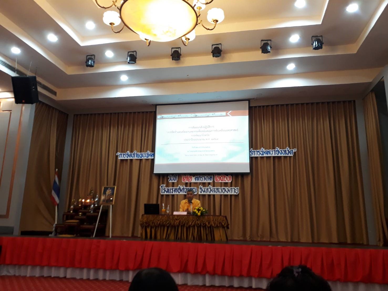 พจ.หนองคาย ร่วมสัมมนาเชิงปฏิบัติการ “การจัดทำแผนพัฒนาบุคคลากรเพื่อสนับสนุนการขับเคลื่อนยุทธศาสตร์การพัฒนาจังหวัด” ประจำปีงบประมาณ พ.ศ. 2563