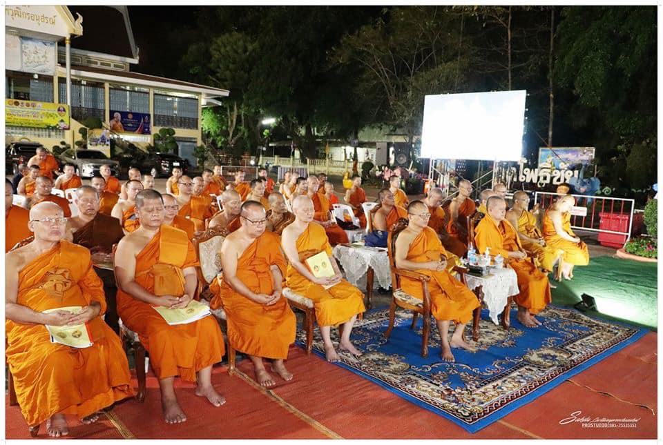 พิธีเจริญพระพุทธมมต์ ถวายพระพรชัยมงคล
