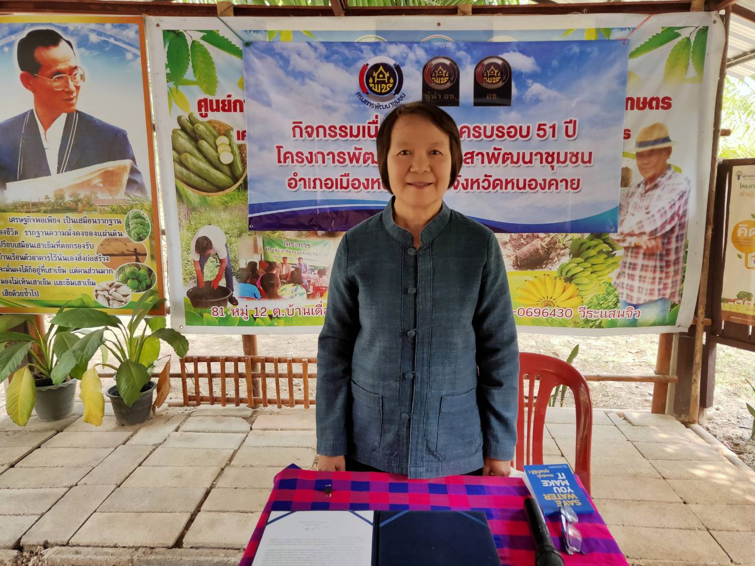 กษาราชการแทนพัฒนาการจังหวัดหนองคาย เป็นประธานในพิธีเปิดกิจกรรมและอ่านสารรัฐมนตรีว่าการกระทรวงมหาดไทย เนื่องในวาระครบรอบ 51 ปี ผู้นำอาสาพัฒนาชุมชน