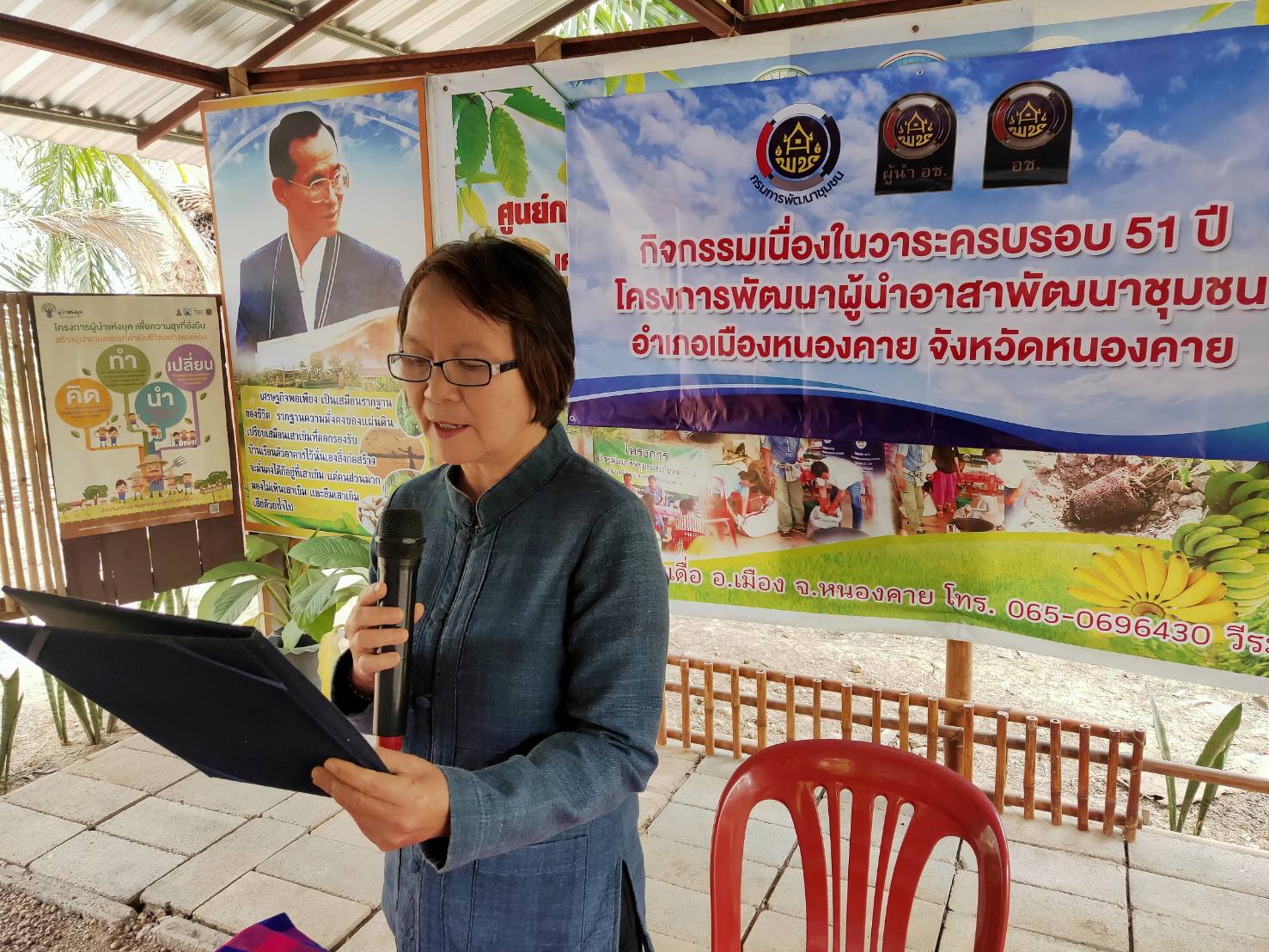 กษาราชการแทนพัฒนาการจังหวัดหนองคาย เป็นประธานในพิธีเปิดกิจกรรมและอ่านสารรัฐมนตรีว่าการกระทรวงมหาดไทย เนื่องในวาระครบรอบ 51 ปี ผู้นำอาสาพัฒนาชุมชน