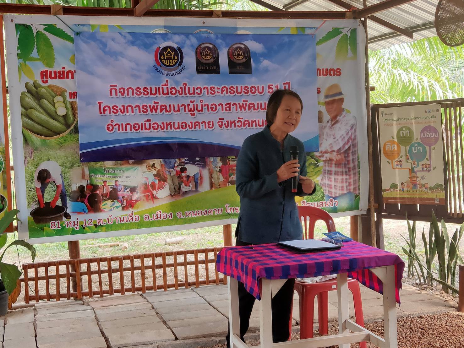 กษาราชการแทนพัฒนาการจังหวัดหนองคาย เป็นประธานในพิธีเปิดกิจกรรมและอ่านสารรัฐมนตรีว่าการกระทรวงมหาดไทย เนื่องในวาระครบรอบ 51 ปี ผู้นำอาสาพัฒนาชุมชน