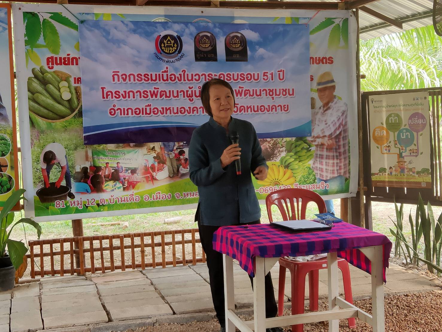 กษาราชการแทนพัฒนาการจังหวัดหนองคาย เป็นประธานในพิธีเปิดกิจกรรมและอ่านสารรัฐมนตรีว่าการกระทรวงมหาดไทย เนื่องในวาระครบรอบ 51 ปี ผู้นำอาสาพัฒนาชุมชน