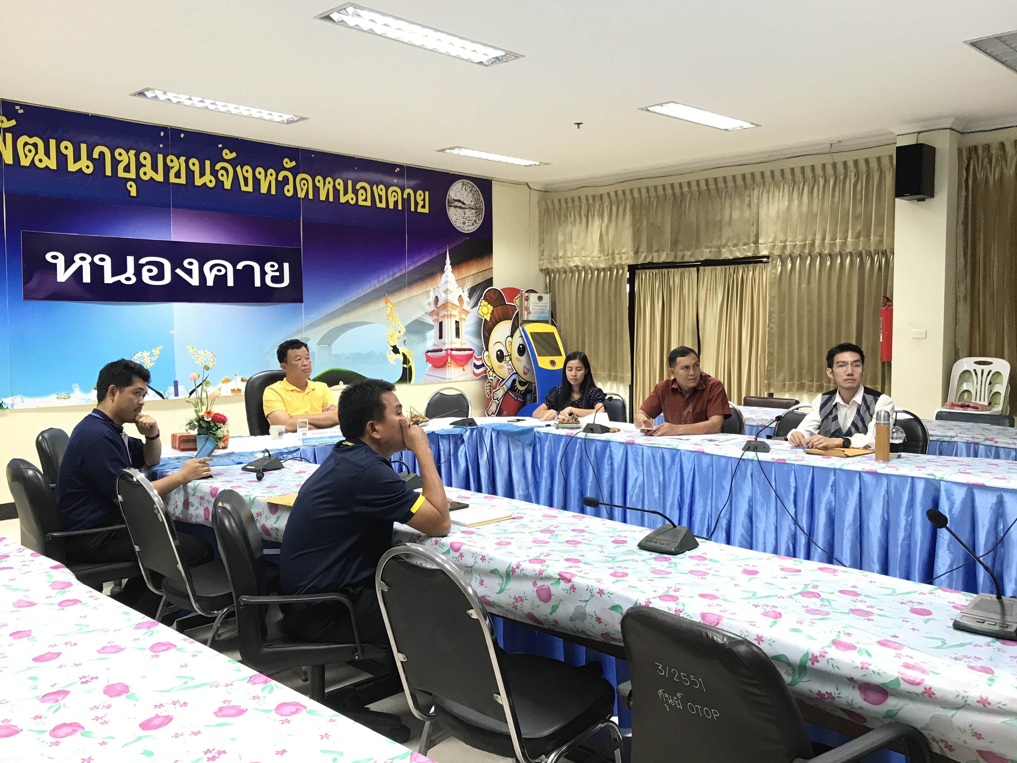 พช.หนองคาย รับฟังการประชุมทางไกลผ่านระบบ Video Conference เพื่อชี้แจงการดำเนินกิจกรรมตามแผนการปฏิบัติงานและแผนการใช้จ่ายงบประมาณ ประจำปีงบประมาณ พ.ศ. 2562 ไปพลางก่อน โครงการพัฒนาศักยภาพชุมชนท่องเที่ยว OTOP นวัตวิถี กิจกรรมที่ 2 พัฒนาศักยภาพผู้ประกอบการเพื่อส่งเสริมการท่องเที่ยวโดยชุมชน