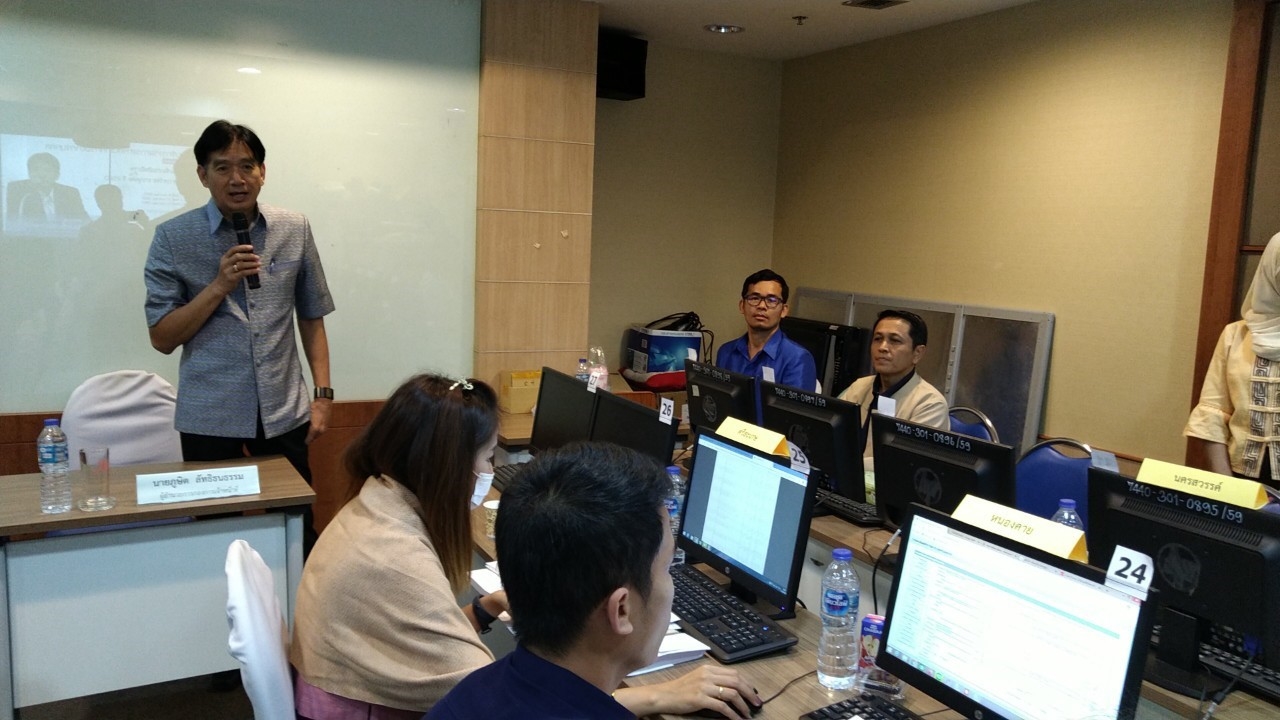 อบรม DPIS รุ่น 3