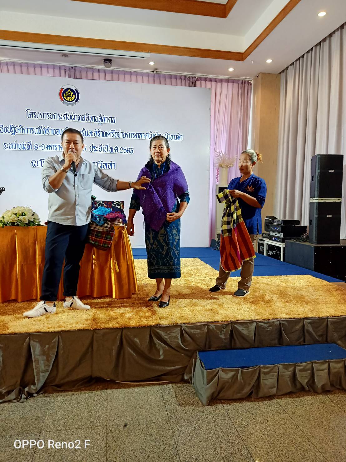 พช.หนองคาย ยกระดับผ้าทออิสานสู่สากล