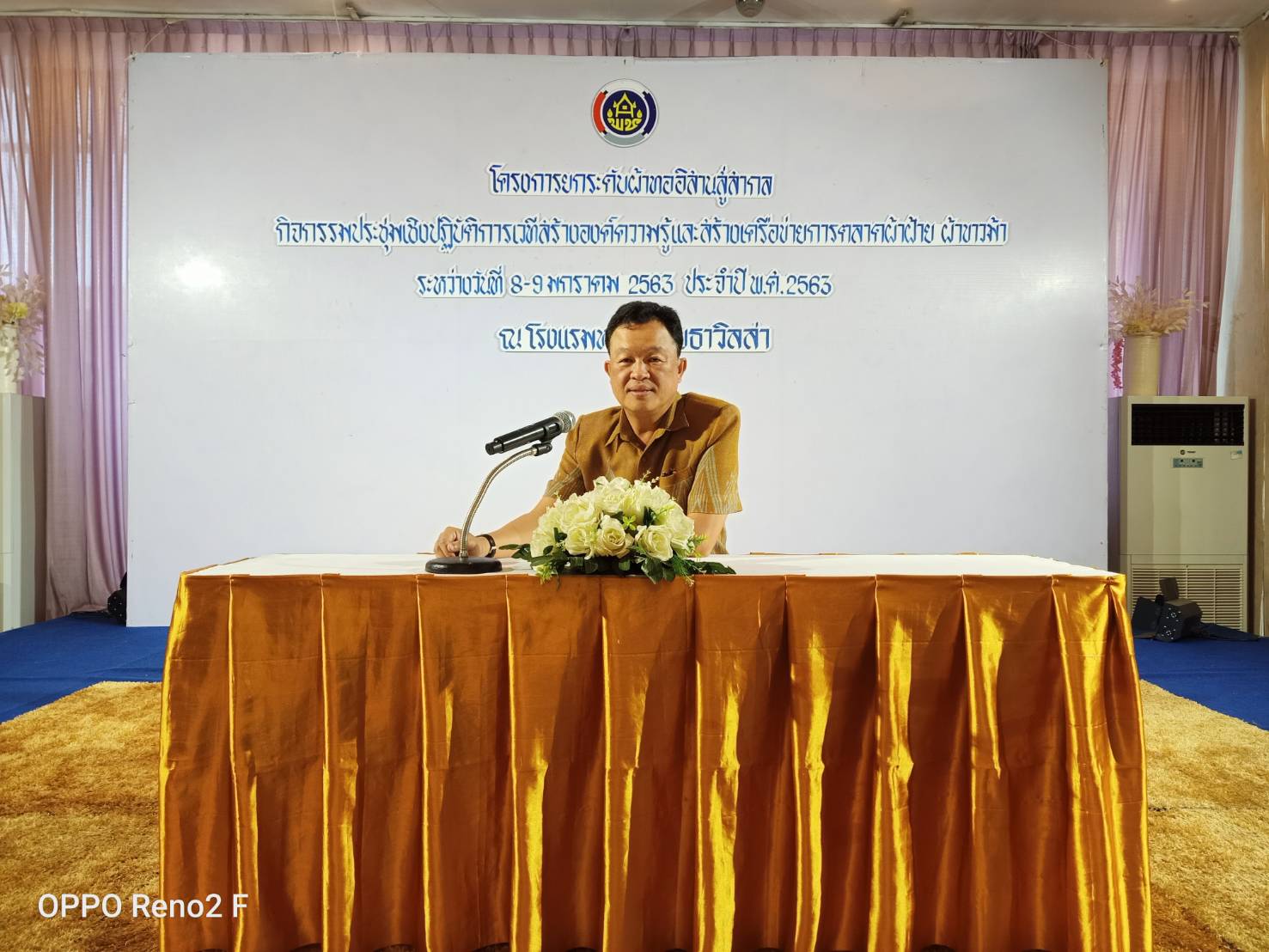 พช.หนองคาย ยกระดับผ้าทออิสานสู่สากล