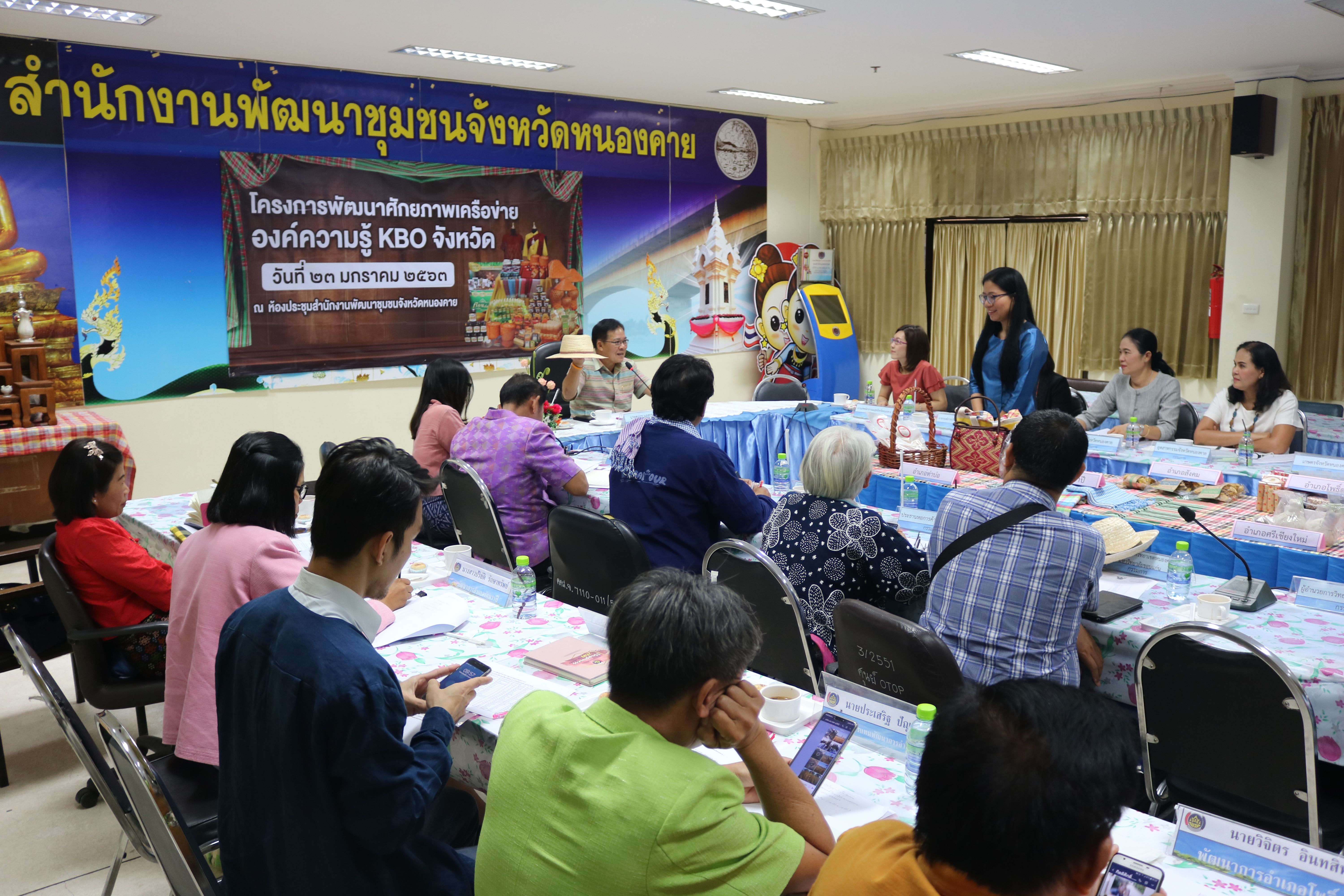พช.หนองคาย จัดโครงการการพัฒนาศักยภาพเครือข่ายองค์ความรู้ KBO จังหวัด