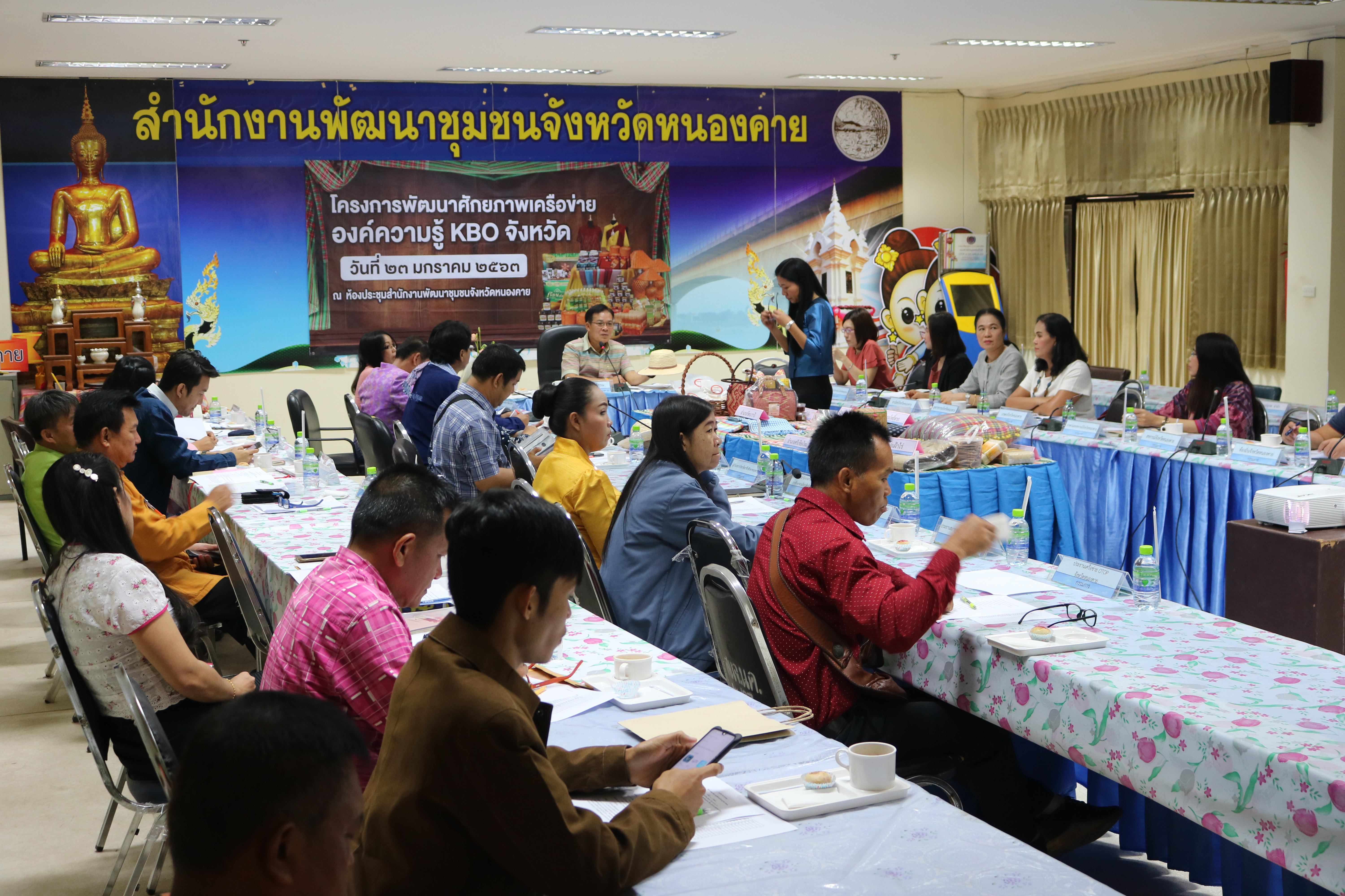 พช.หนองคาย จัดโครงการการพัฒนาศักยภาพเครือข่ายองค์ความรู้ KBO จังหวัด