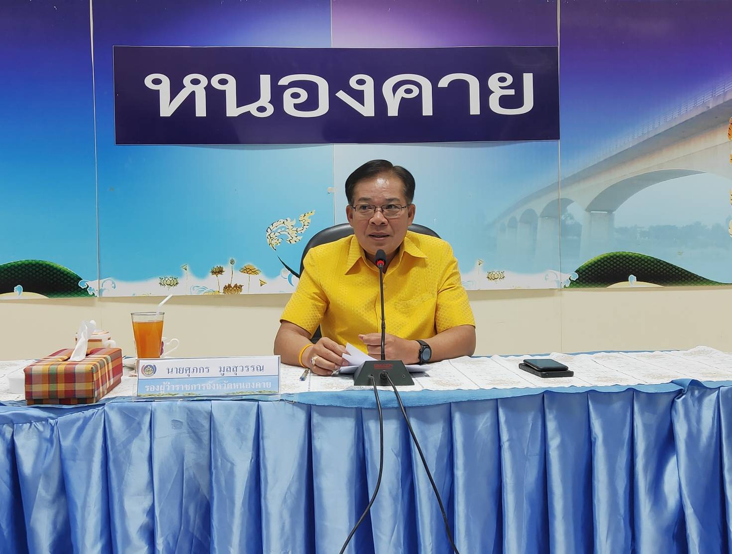 หนองคาย…ประชุม คณะกรรมการขับเคลื่อนศูนย์แสดงและจำหน่ายผลิตภัณฑ์ OTOP จังหวัดหนองคาย ครั้งที่ 1/2563