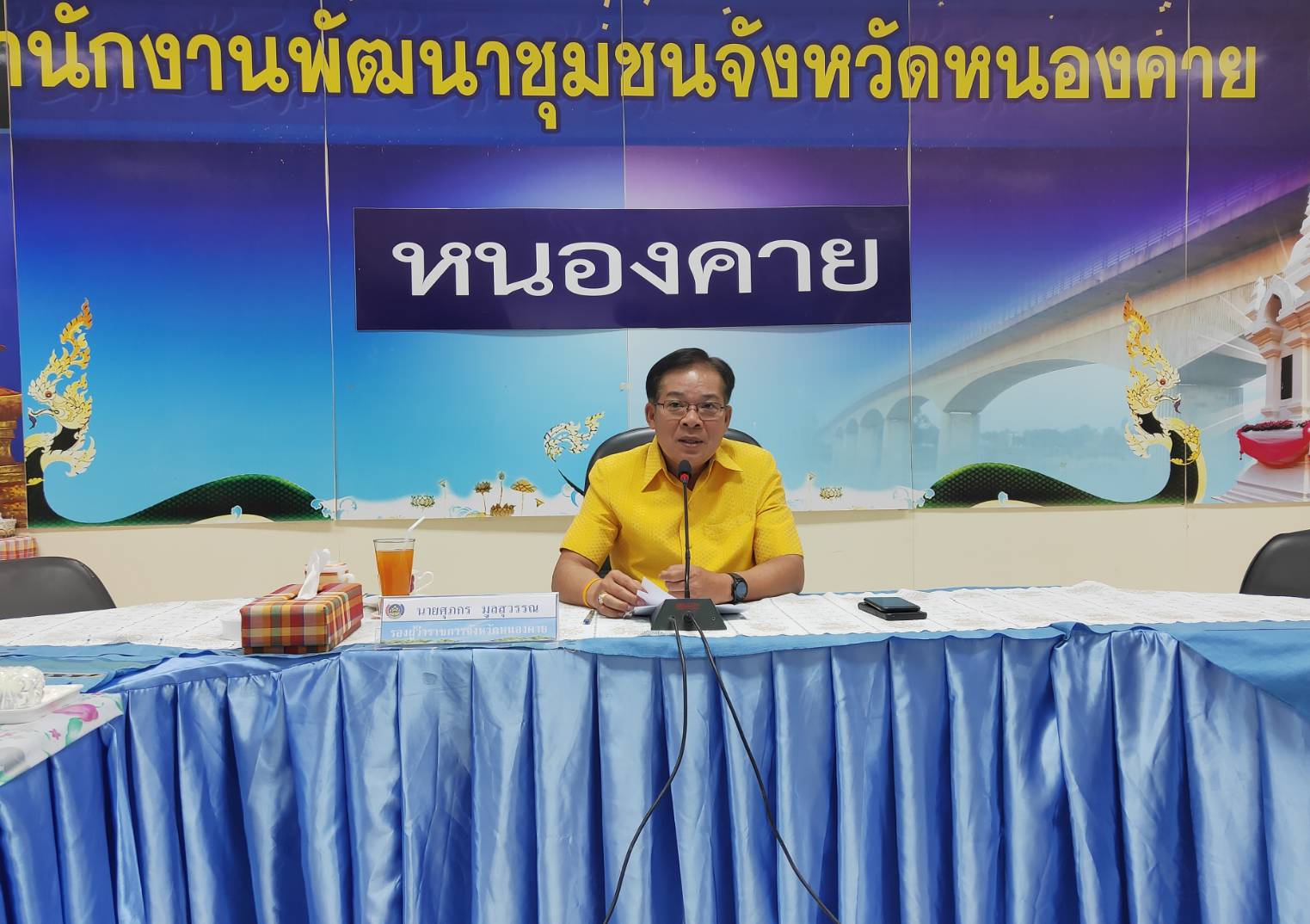 หนองคาย…ประชุม คณะกรรมการขับเคลื่อนศูนย์แสดงและจำหน่ายผลิตภัณฑ์ OTOP จังหวัดหนองคาย ครั้งที่ 1/2563