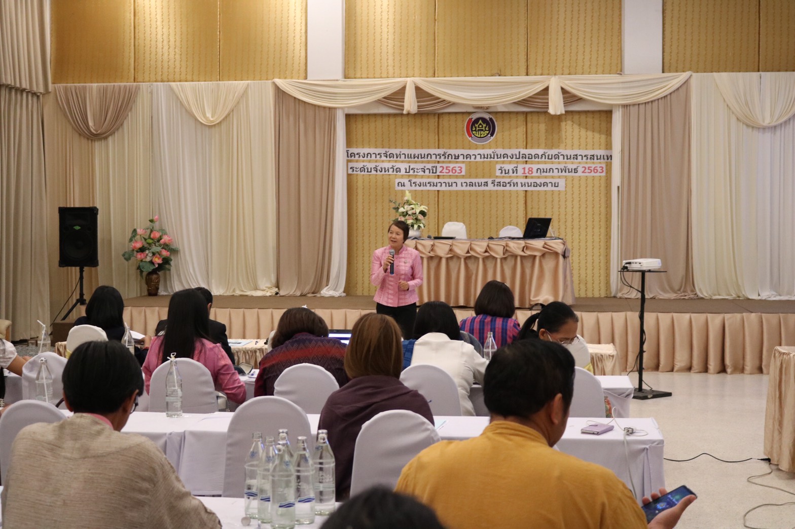 พช.หนองคาย จัดโ ครงการจัดทำแผนการรักษาความมั่นคงปลอดภัยด้านสารสนเทศ ระดับจังหวัด ประจำปี 2563