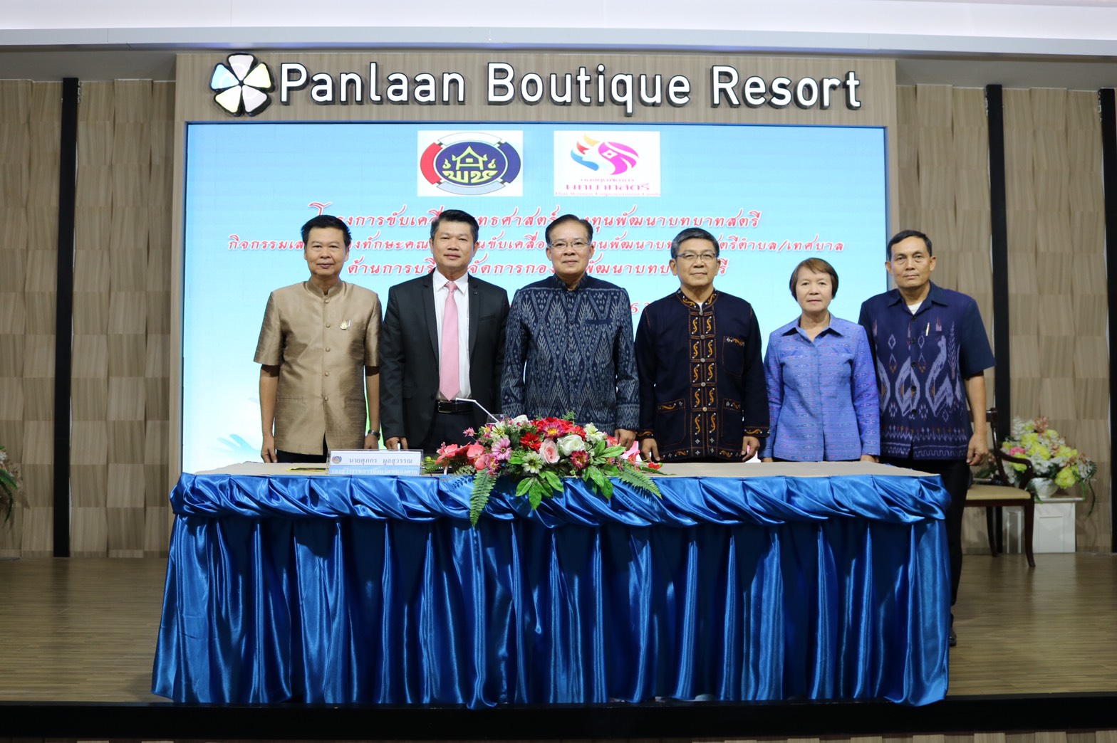 “พช.หนองคาย จัดโครงการขับเคลื่อนยุทธศาสตร์กองทุนพัฒนาบทบาทสตรี กิจกรรม เสริมสร้างทักษะคณะทำงานขับเคลื่อนกองทุนฯ”