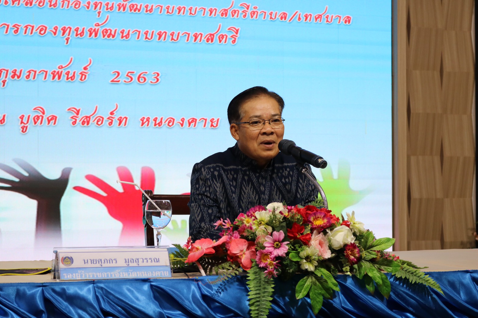 “พช.หนองคาย จัดโครงการขับเคลื่อนยุทธศาสตร์กองทุนพัฒนาบทบาทสตรี กิจกรรม เสริมสร้างทักษะคณะทำงานขับเคลื่อนกองทุนฯ”