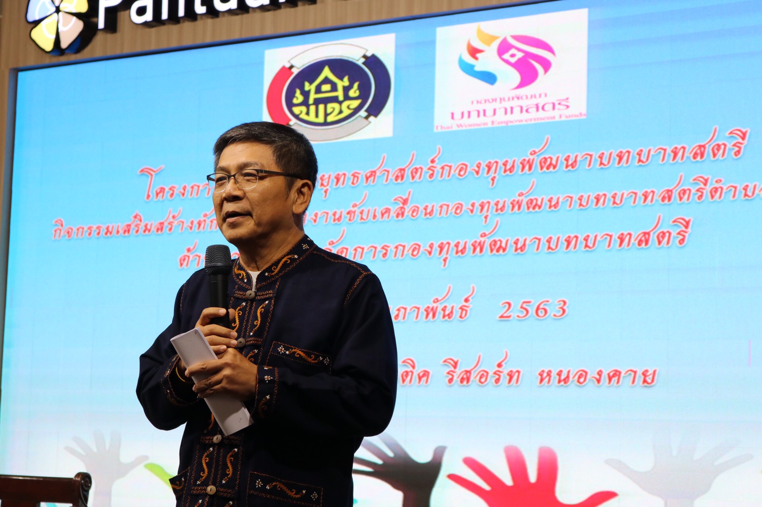 “พช.หนองคาย จัดโครงการขับเคลื่อนยุทธศาสตร์กองทุนพัฒนาบทบาทสตรี กิจกรรม เสริมสร้างทักษะคณะทำงานขับเคลื่อนกองทุนฯ”