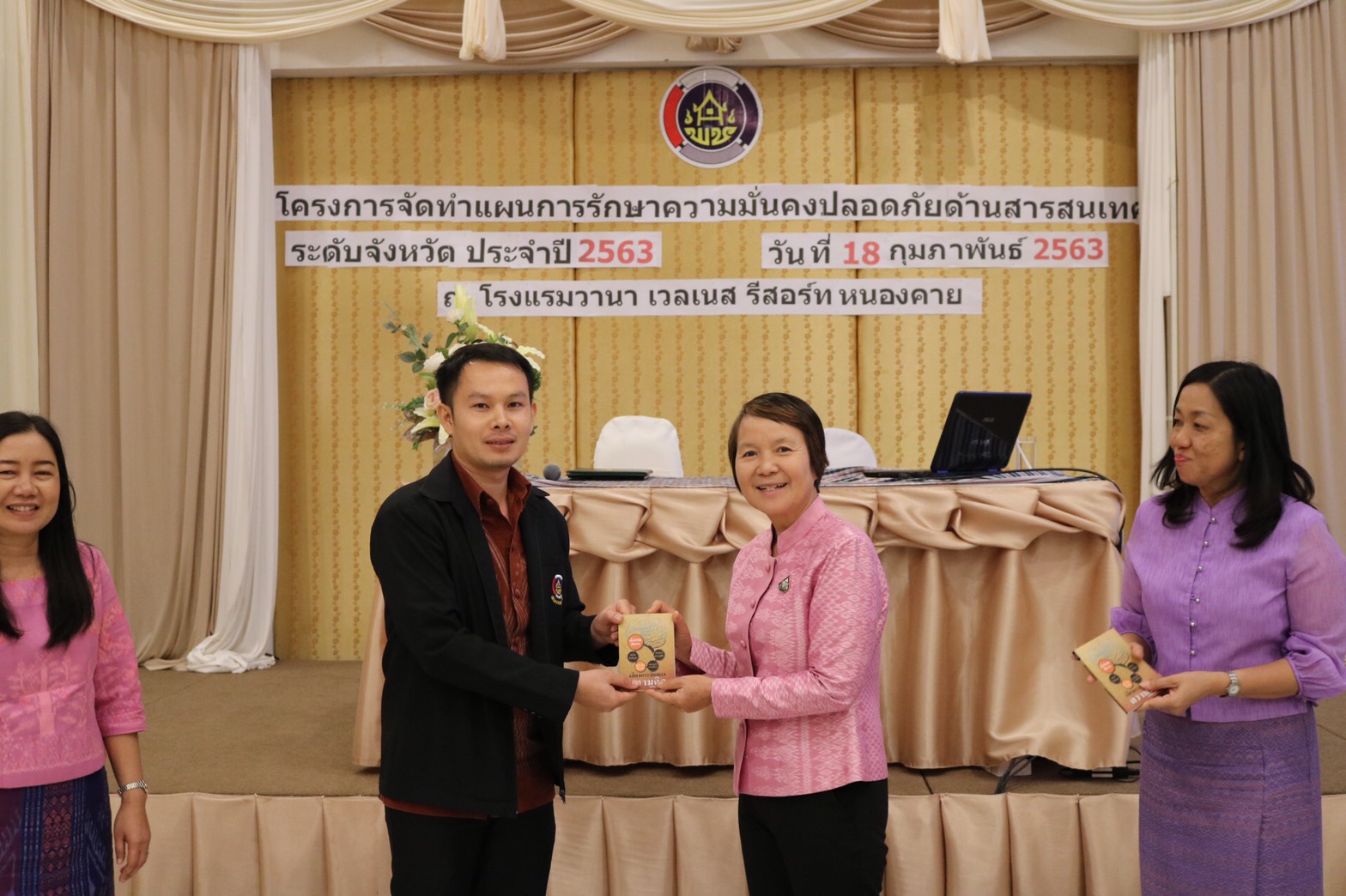 พช.หนองคาย จัดโ ครงการจัดทำแผนการรักษาความมั่นคงปลอดภัยด้านสารสนเทศ ระดับจังหวัด ประจำปี 2563