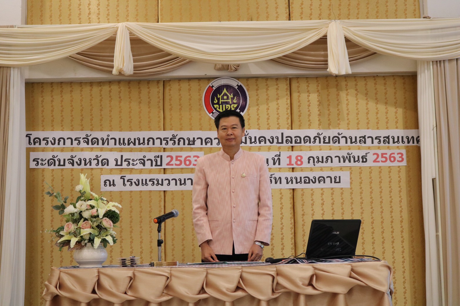 พช.หนองคาย จัดโ ครงการจัดทำแผนการรักษาความมั่นคงปลอดภัยด้านสารสนเทศ ระดับจังหวัด ประจำปี 2563