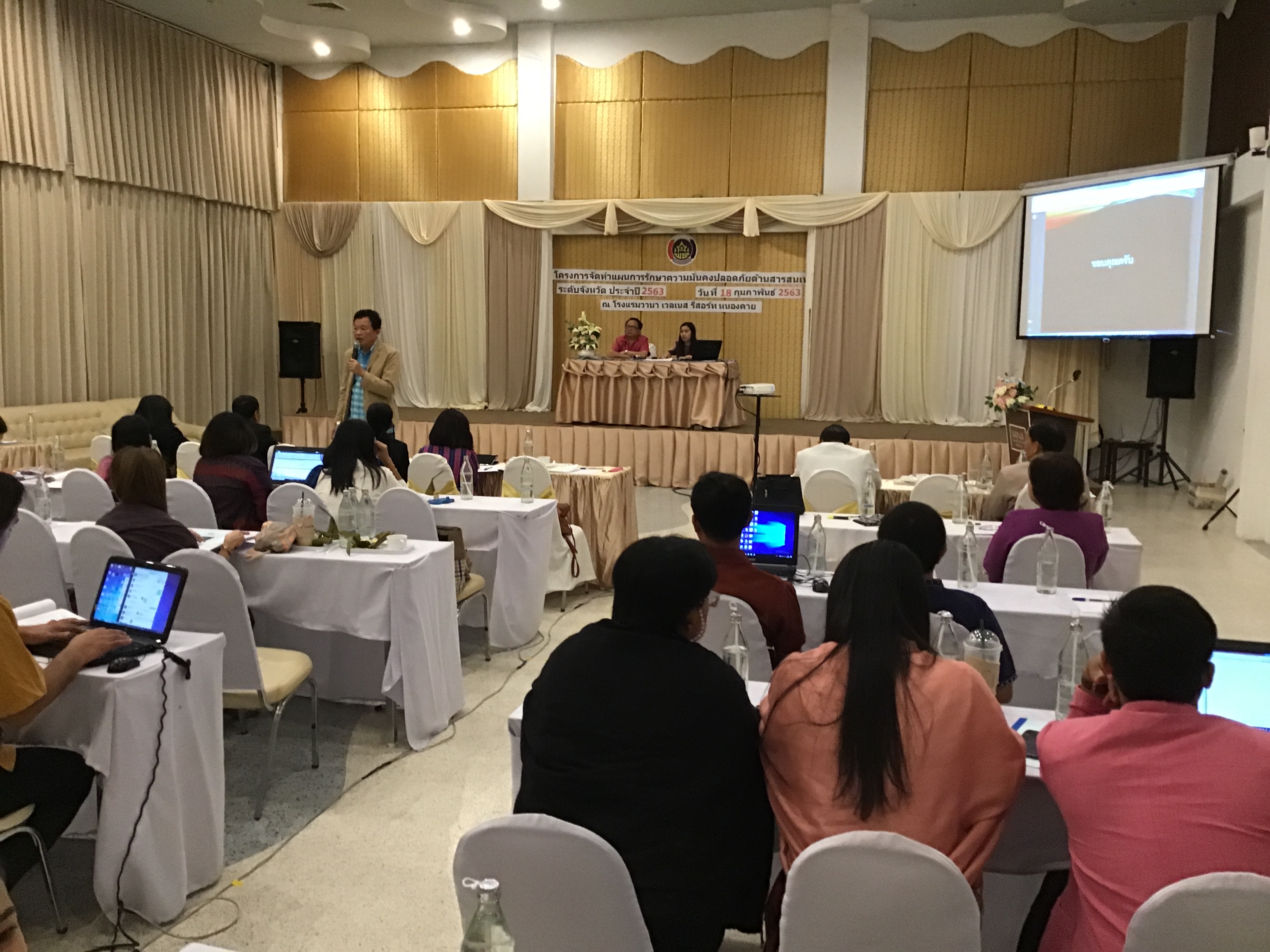 พช.หนองคาย จัดโ ครงการจัดทำแผนการรักษาความมั่นคงปลอดภัยด้านสารสนเทศ ระดับจังหวัด ประจำปี 2563